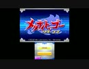 やっぱり買っちゃった星のカービィロボボプラネット実況PART18