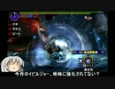 【MHX】回避好きガンナーの狩猟録【ゆっくり+Voiceroid】　第14項