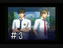 【男２人実況】ﾄﾞｷｯ！跡部様との学園祭＃３【学園祭の王子様】