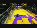 【スプラトゥーン】96ガロンデコ 31【S+99】