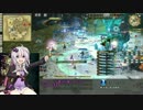 [FF14] ゆかりさんと頑張る砕氷戦04(黒) [VOICEROID実況]