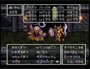 ドラゴンクエスト6 ボス戦のみのダイジェスト その18
