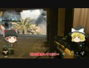 【CoD:BO3】ゆっくり達が鮮血を求めてBO3【ゆっくり実況8】