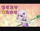 [Terraria]ゆかまきその日暮らし　第四夜