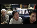 ニコ生　和道対談浅井さんみさこさん④