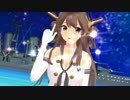 【MMD艦これ】ぜかまし金剛でLamb