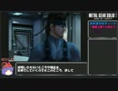 【MGS2】メタルギアソリッド2 HD 縛り付きRTA 1時間29分35秒 part1