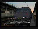 電車でGO！プロフェッショナル2  東風谷早苗運転士簿Part2【ゆっくり実況】