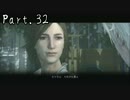 【サイコブレイク】硬派な女２人が実況してみた32