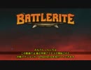 Battlerite 字幕解説プレイ