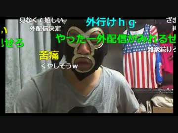 20160924　暗黒放送　ＢＮＡされていませんように！放送 ②