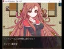 ［Hero＆Daughter実況］娘たちを育てて最強のハーレムを作る‼ 2話