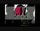 【BASARALOID】海賊Mの肖像【BSL祭】