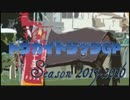 トウカイトリックGP2015-2016 part1
