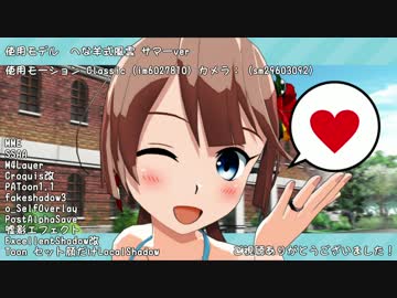 MMD艦これ  『 アニメ風、風雲 SUMMER verでClassic 』