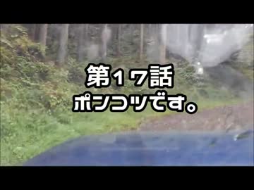 山葵作りに挑戦1年目　第17話　ポンコツです。