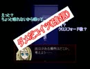 【殺戮の天使】 2人で演じてみた 【Part17】
