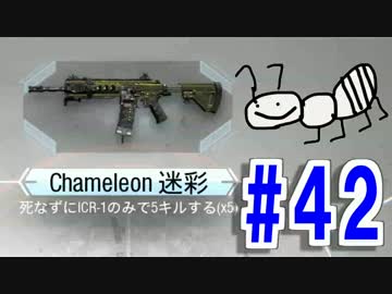 【COD：BO3】女兵士蟻が戦場に行く！ダークマターチャレンジ開始！#42