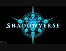 【Shadowverse】今日から始めるシャドバスライフ part0 解説編【実況プレイ】