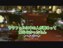 【実況】俺の嫁にFF14をヤらせてみた Part19.0【イベント:GSF後編】