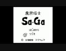 【実況】名言が 聞きたいから 魔界塔士実況 part1