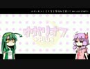 【告知】16/10/1(土) ゆかりオフ+Plus 甘味処