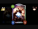 【Shadowverse】プレミアムな美課金シャドバ part5【ゆっくり実況】