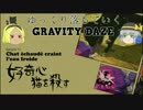 【ゆっくり実況】ゆっくり落ちていくGRAVITY DAZE【PS4】 part6