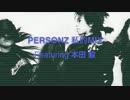 PERSONZ  私的 MIX feat.本田毅