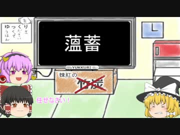 ゆっくりと学ぶ難しい漢字の読み方３