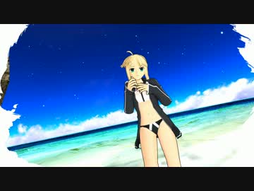 水着セイバーかわいいね～