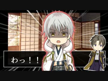 水平思考で物語を紡ぐ『へし切長谷部は夢を見る』現実考察その５