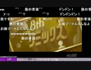 aisssyさんの みんなのリズム天国【実況プレイ】その39