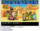 【実況】ミノルの黄金の太陽 開かれし封印 その30【配信】