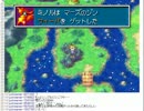 【実況】ミノルの黄金の太陽 開かれし封印 その33【配信】