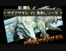 【MHX】全身タイツの女達が行くモンハン日記【化け鮫編】