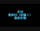 【TOX】VOICEROID+実況【第45話】
