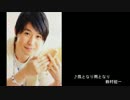 【作業用BGM】男性声優キャラソン等メドレー7