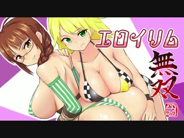 【skyrim】エロイリム無双：前篇