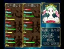◆俺の屍を越えてゆけ　実況プレイ◆part76