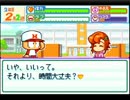 〔実況〕パワポケシリーズ彼女候補を全攻略240　春香編2