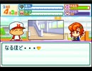 〔実況〕パワポケシリーズ彼女候補を全攻略241　春香編3