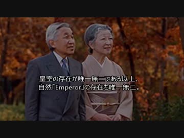 【海外の反応】 何がなんとしても守っていかないと！ 天皇陛下が