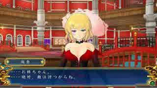閃乱カグラ SHINOVI VERSUS -少女達の証明- 秘立蛇女子学園篇 其ノ伍拾肆