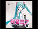 【初音ミクV4X】8cmのピンヒール/チャットモンチー【カバー曲】