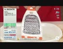QVC福島 - ののじ サラダおろし＆大根スリスリ ver.山越