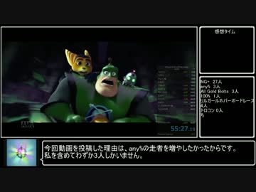 ラチェット＆クランクTHE_GAME any% RTA part 5/5 (最終パート)