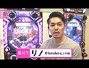 「CRセクシーフォール セカンドシーズン」解説動画