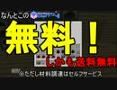 【Minecraft】武器禁止だけど超能力さえあれば関係ないよねっpart2