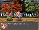 【実況】戦術とか下手な⑨が幻想少女大戦妖を実況プレイpart23